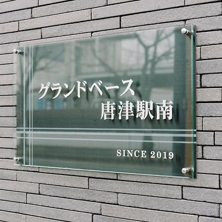 Grand Base Karatsu Ekiminami Aparthotel Bagian luar foto